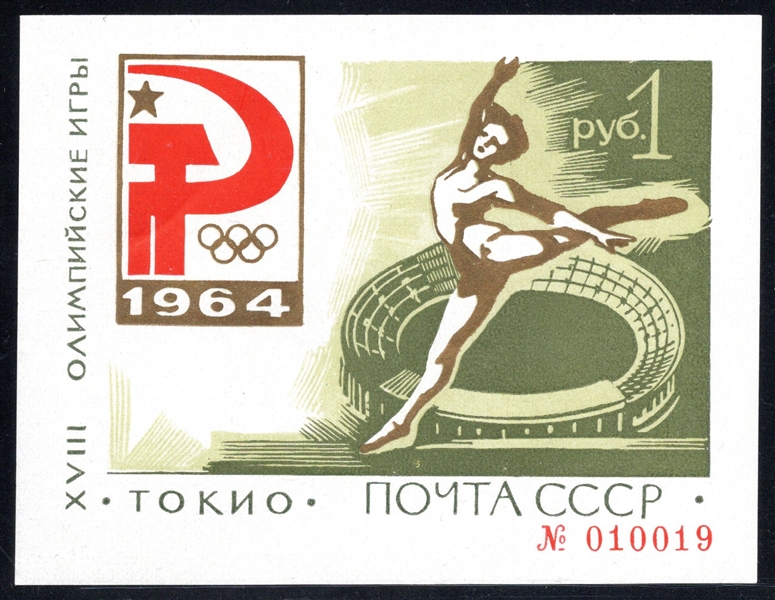 Russia 1964 Olympics Green Sheet Mint - Scott 2926 Variety (SCV $175)