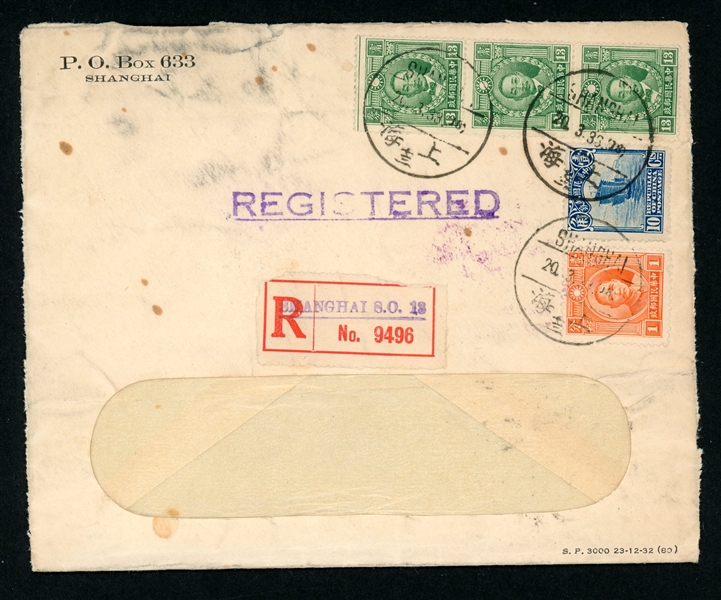 China Registered Cover, 1933, Shanghai to New York