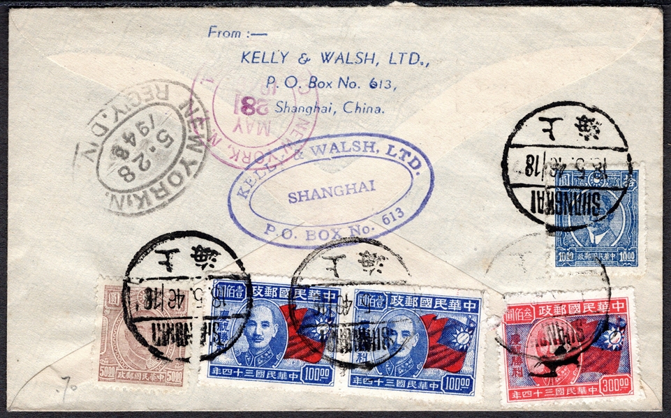China Registered Airmail Cover, 1948, Shanghai to New York