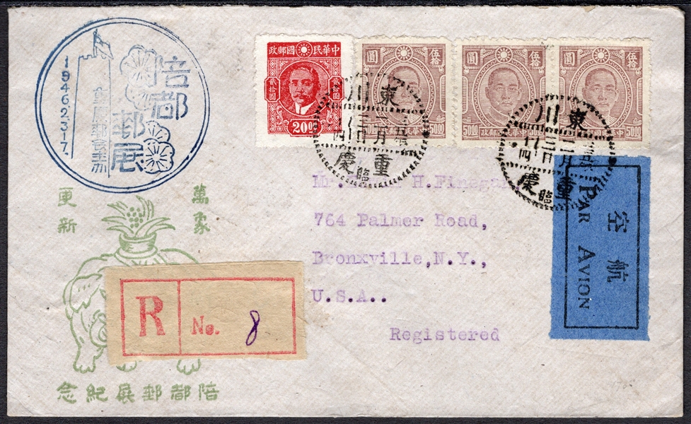 China Registered Airmail Cover with Cachet, 1946, Chungking to New York