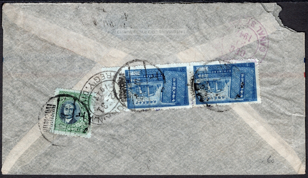 China Registered Express Airmail Cover, 1947, Shanghai to New York