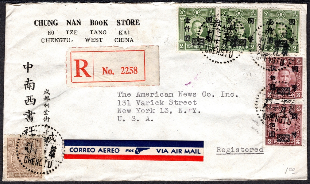 China Registered Airmail Cover, 1947, Chengtu to New York
