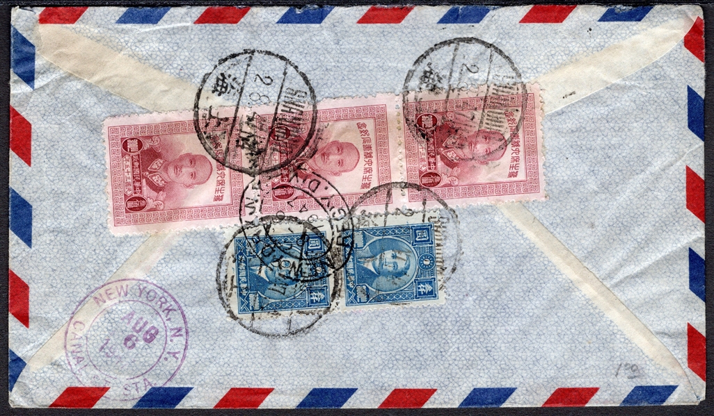 China Registered Airmail Cover, 1947, Shanghai to New York