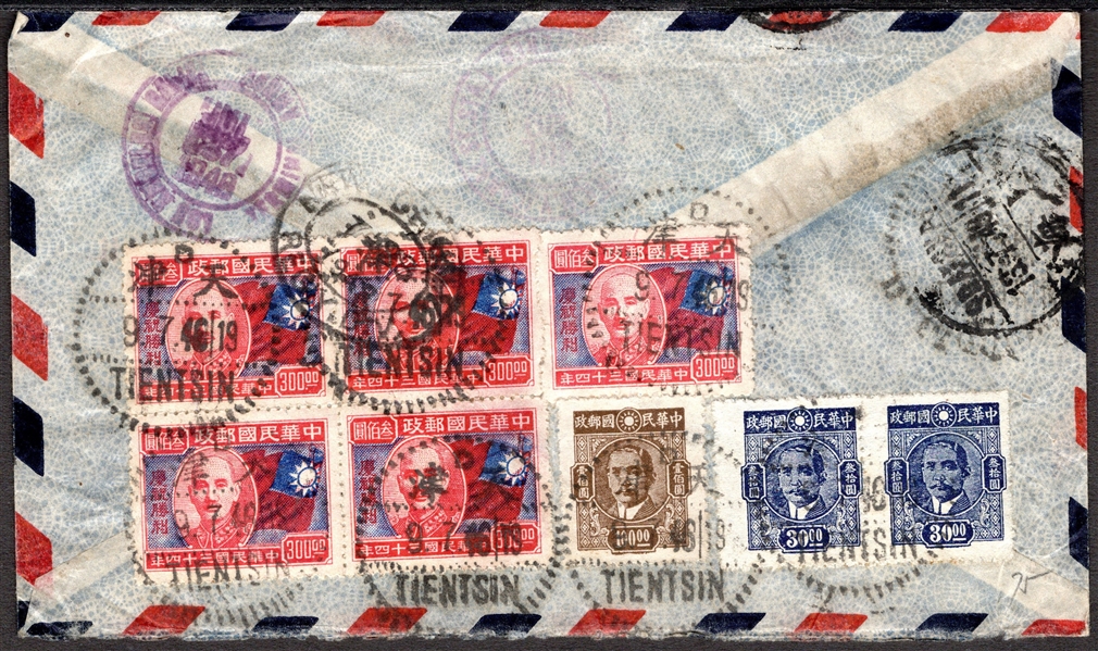 China Registered Airmail Cover, 1948, Tientsin to New York
