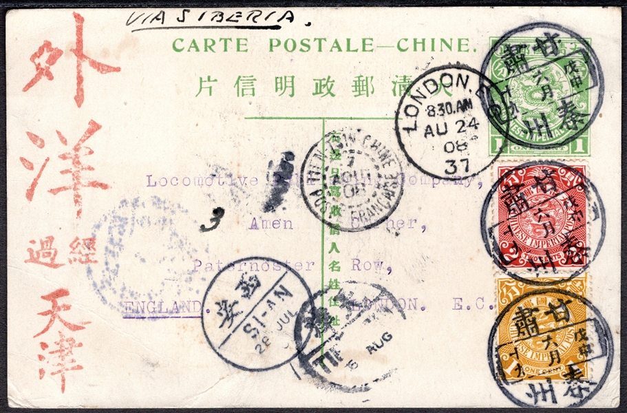 China Postal Card Tsinchow Kan to London England via Siberia (1908)