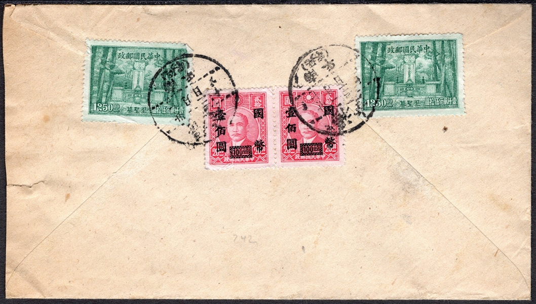 China Cover, Missionary Mail, Foochow to Nebraska, 1947, With Enclosure 