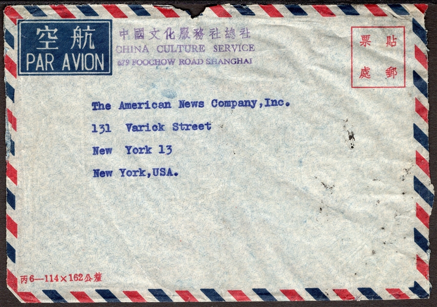 China Airmail Cover, 1947, Shanghai to New York 