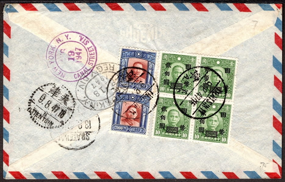 China Registered Airmail Cover, 1947, Tientsin to New York