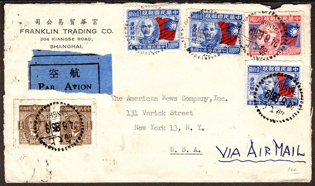 China Airmail Cover, Shanghai to New York