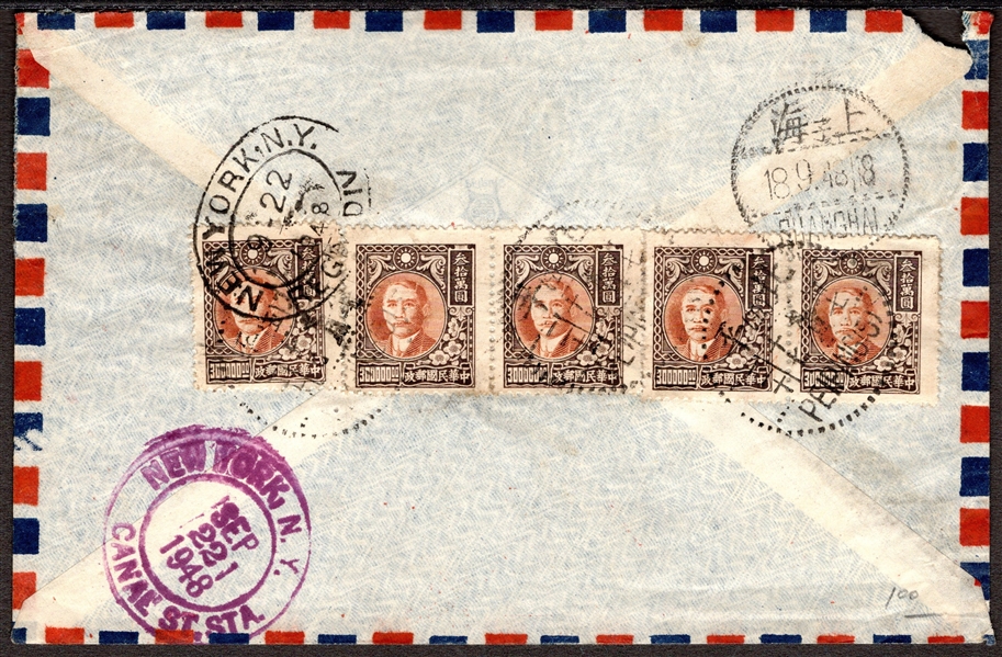 China Registered Airmail Cover, 1947, Inflation Cover, Peiping to New York