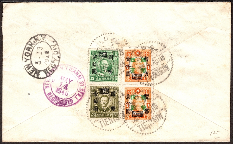 China Registered Airmail Cover, 1946, Tientsin to New York