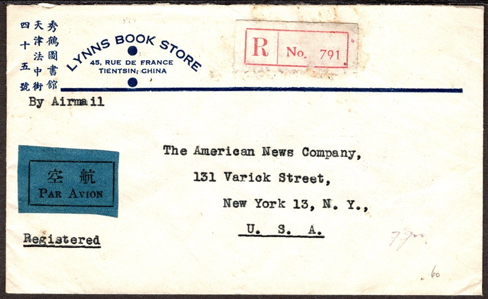 China Registered Airmail Cover, 1946, Tientsin to New York