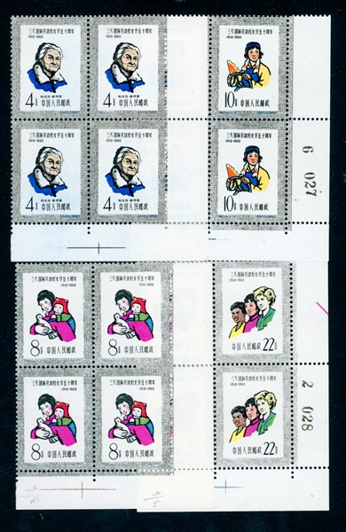 People's Republic of China Scott 490-493 MNH/MH Complete Set in Blocks (SCV $200)