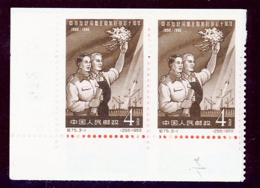 People's Republic of China Scott 494-496 MNH Complete Set in Pairs (SCV $215)