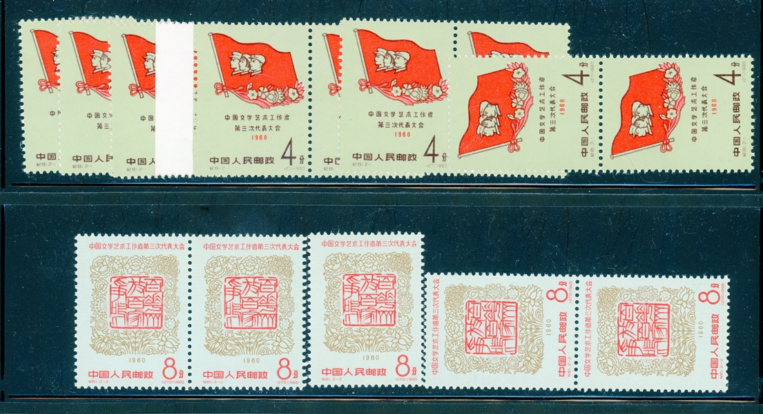 People's Republic of China Scott 523-524 Unused in Quantites (SCV $727.50)