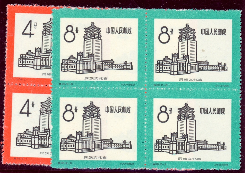 People's Republic of China Scott 465-466 Unused Complete Set in Blocks (SCV $108)