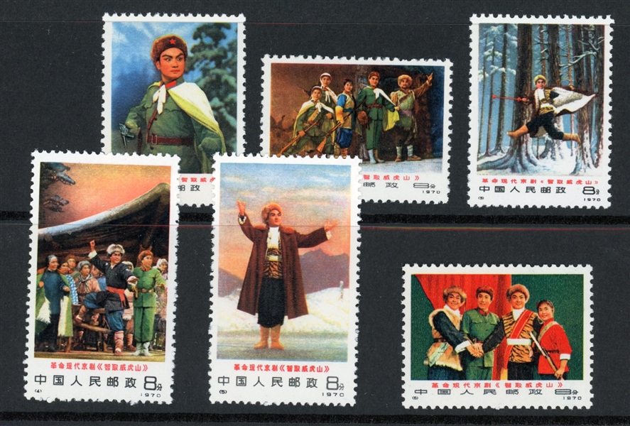 People's Republic of China Scott 1047-1052 MH Complete Set (SCV $230)