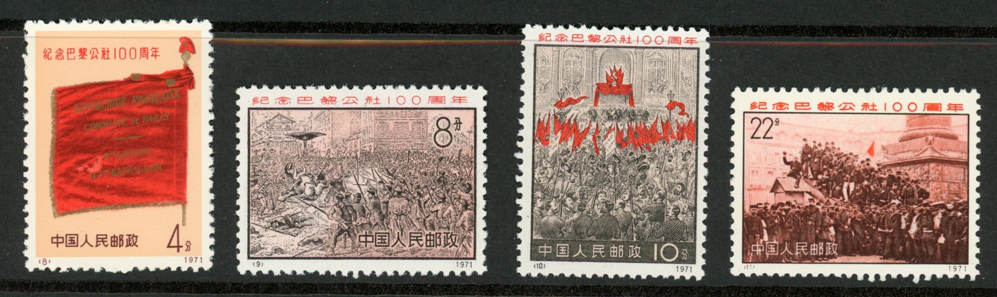 People's Republic of China Scott 1054-1057 MH Complete Set - Paris Commune 1971 (SCV $256.75)