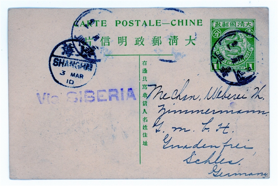 China Postal Card 1910 Shanghai to Germany via Siberia (Est $50-100)
