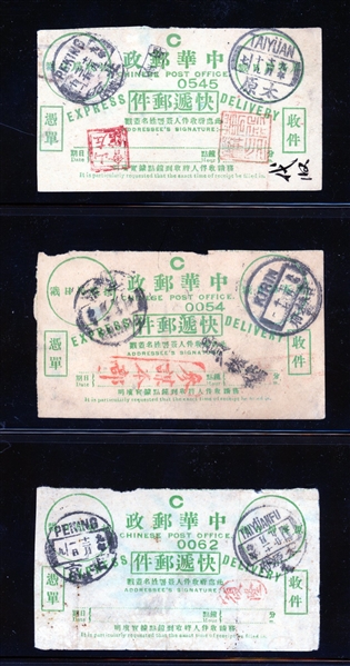 Group of Chinese Post Office Express Delivery Receipts - 17 Different