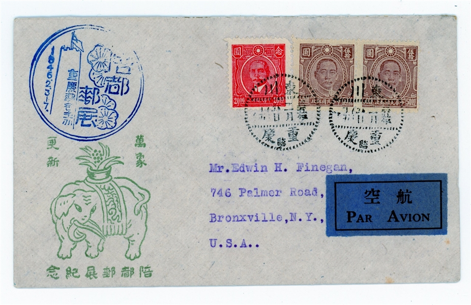 China 1946 Chungking Philatelic Expo Airmail Cover Sent to New York (Est $50-100)