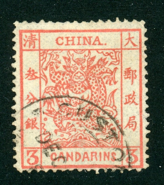 China Scott 2 Used F-VF, 1878 Dragon (SCV $400) 