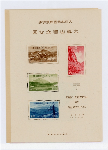 Japan Scott 306a Souvenir Sheet with Folder - 1940 Daisetsuzan National Park (SCV $350)