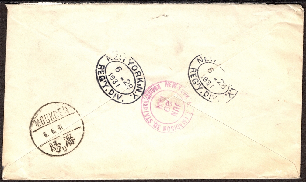 China Registered Cover, 1931, Tientsin to New York