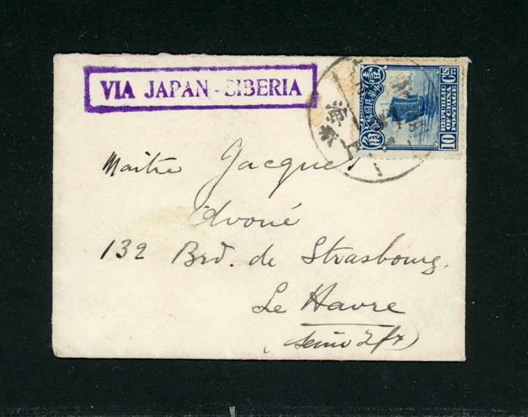 China Cover Sent to France Via Siberia, 1927 (Est $50-100)