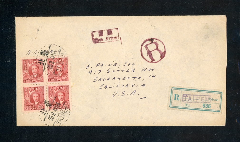 China Taiwan Scott 49 Block of 4 on Cover Sent to USA, 1948 (Est $50-100)