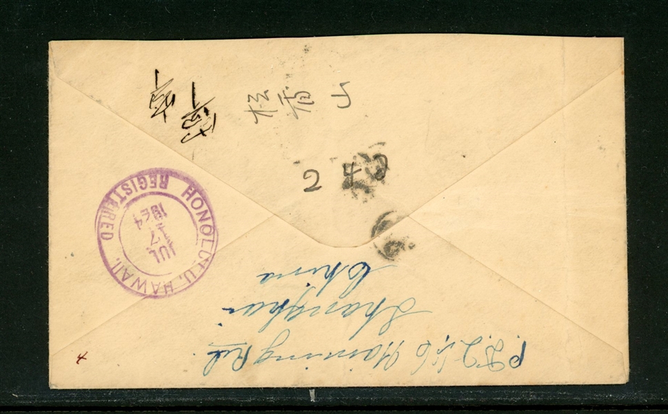China Registered Cover, Shanghai to Hawaii, 1924 (Est $50-100)