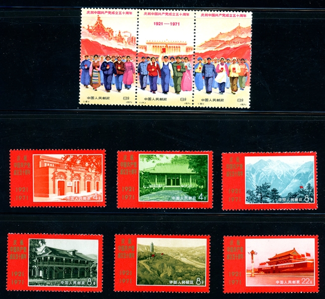 People's Republic of China Scott 1067-1075 MH Complete Set - 50th Anniv (SCV $268)