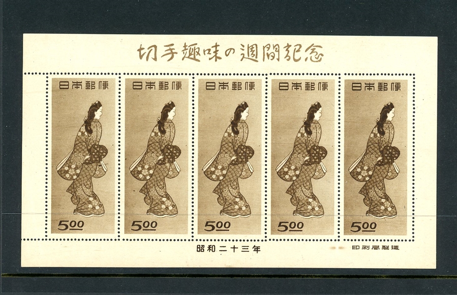 Japan Scott 422a MNH F-VF, Beauty Looking Back Souvenir Sheet (SCV $350)
