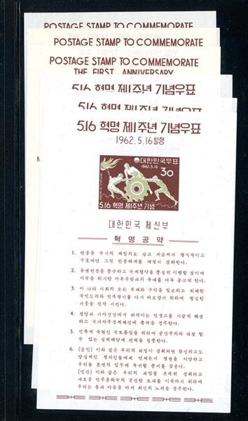 Korea Scott 353a-355a, 353b-355b MNH Souvenir Sheets, Qty 3 (SCV $720) 