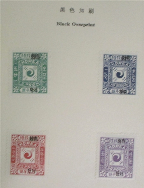 Korea Imperial Korea Postage Stamps - Reproduction Souvenir Booklet (Est $100-200)