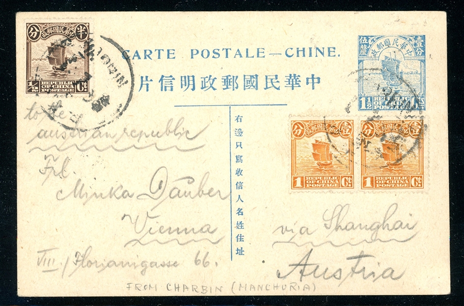 China Postal Card 1920 Charbin Manchuria to Austria (Est $80-100)