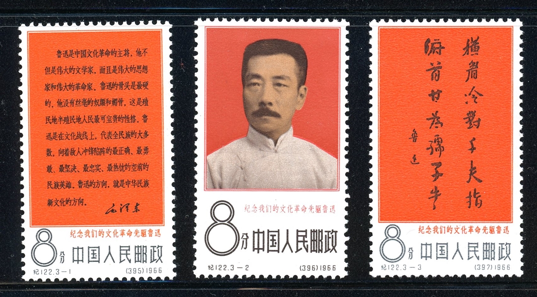 People's Republic of China Scott 924-926 MH Complete Set, 1966 Lu Hsun (SCV $240)