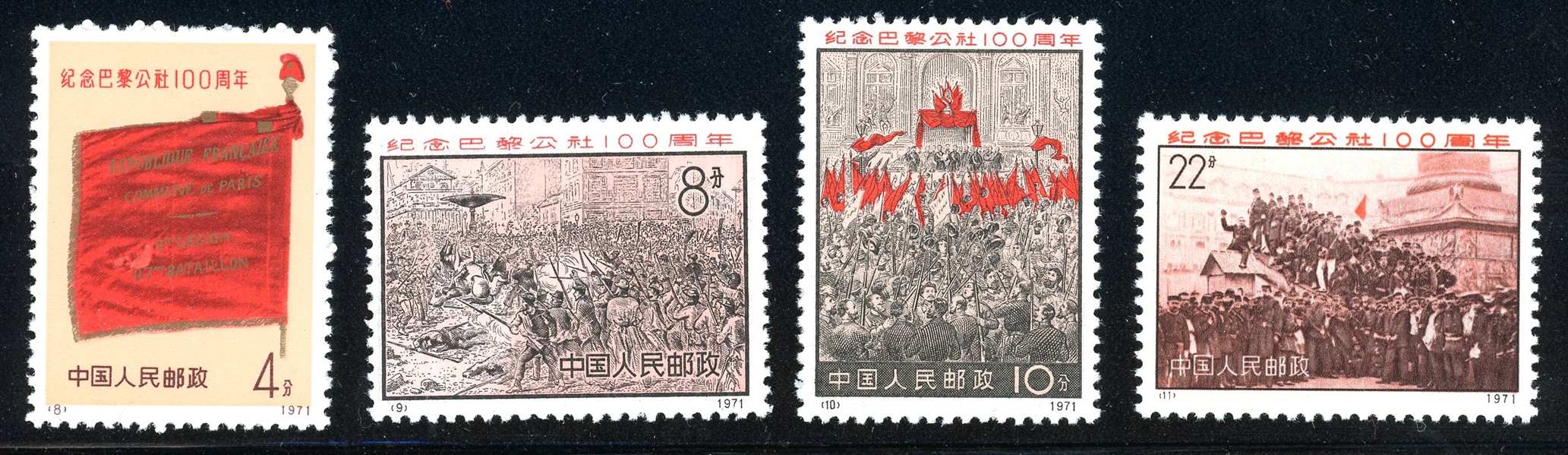 People's Republic of China Scott 1054-7 MLH Complete Set, 1971 Paris Commune (SCV $348)