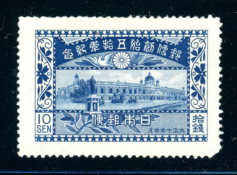Japan Scott 166 MH, 1921 Key Issue (SCV $275) 