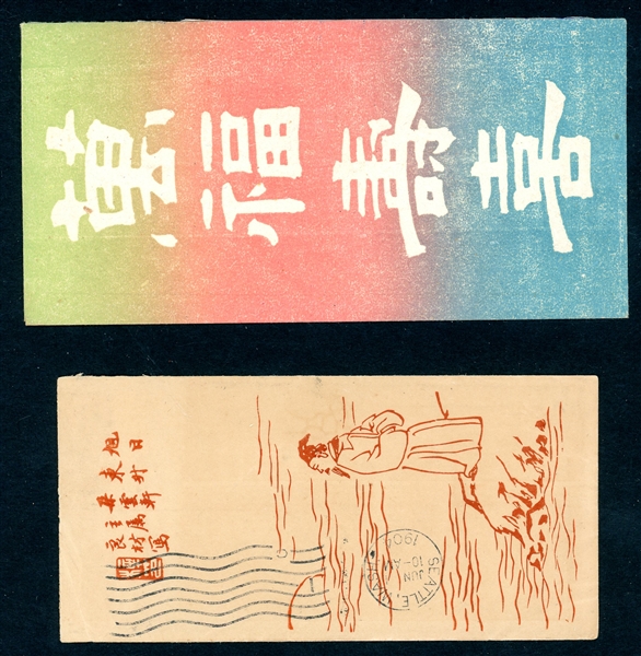 US Shanghai Covers Sent to Cleveland, Illustrated (Est $100-200)