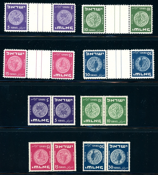 Israel Bale 22a-25a, 22b-25b MNH Tete-Beche Pairs and Gutters, MNH Complete (Bale $160)