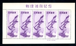 Japan Scott 479a MNH Sheet of 5, 1949 Moon & Geese (SCV $800)