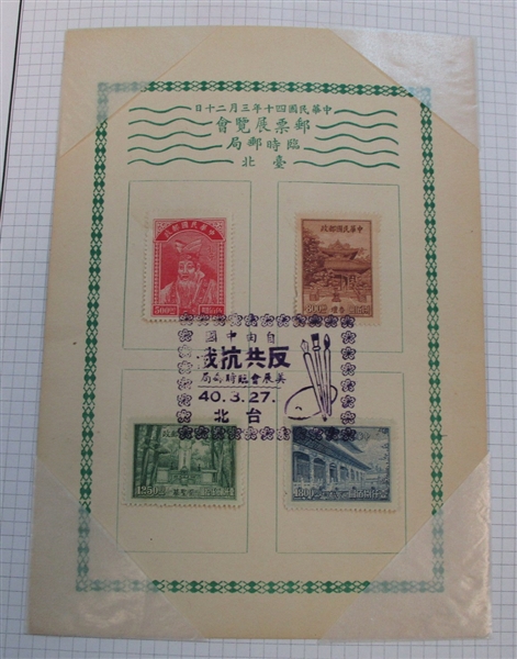 Republic of China 2 Binder Collection to 2014  (Est $800-1200)