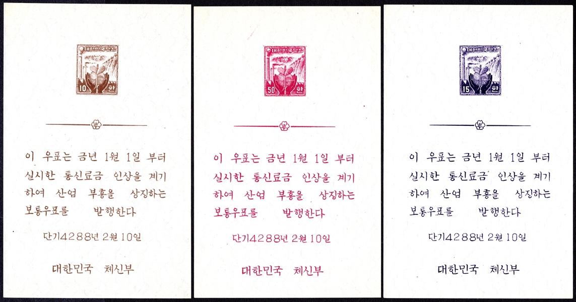 Korea Michel Block 78-80 (Scott 209-10, 212 type) Souvenir Sheets MNGAI (Mi €1050)