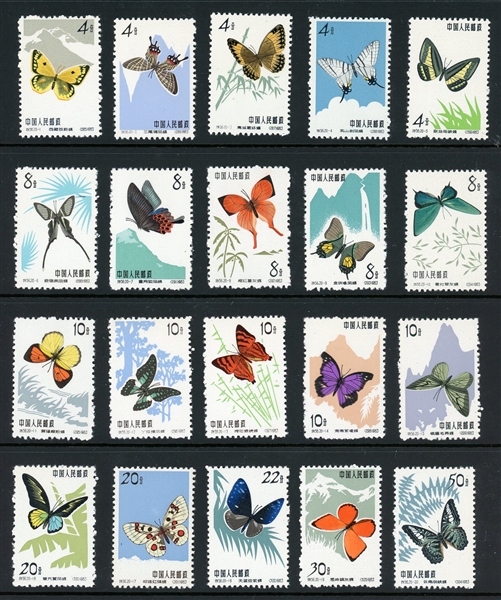 People's Republic of China Scott 661-680 MH Complete Set - 1963 Butterflies (SCV $500)