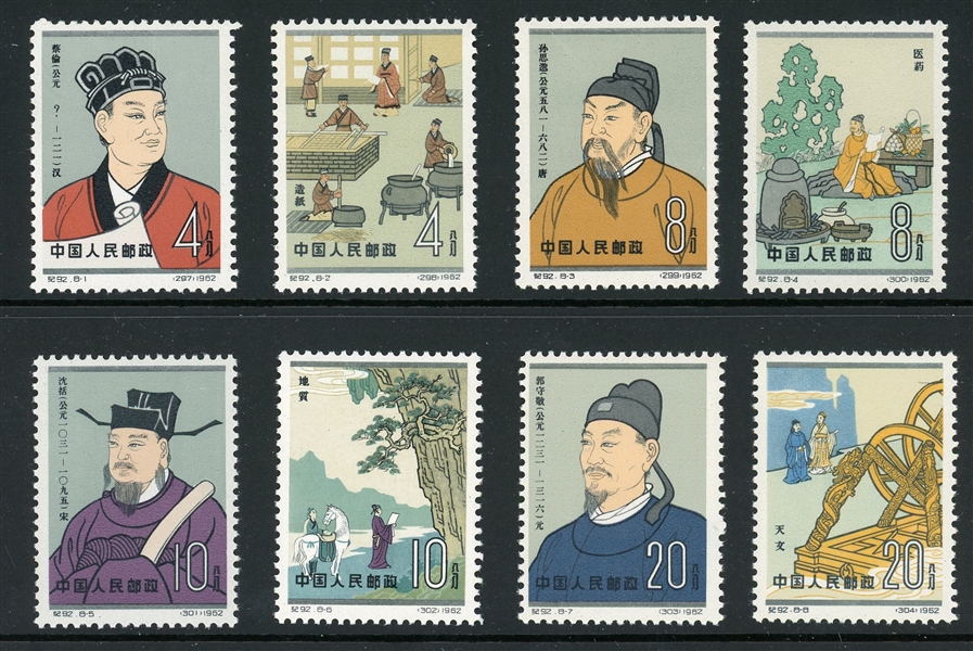 People's Republic of China Scott 639-646 MH Complete Set - 1962 Scientists (SCV $137.00)