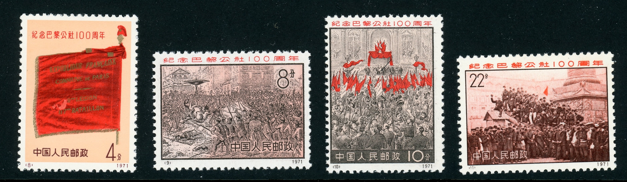 People's Republic of China Scott 1054-1057 MH Complete Set - Paris Commune 1971 (SCV $256.75)