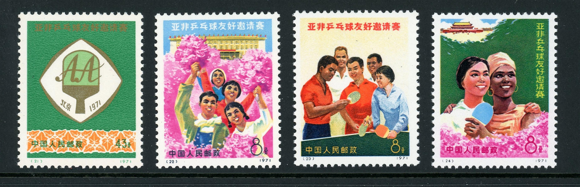 People's Republic of China Scott 1076-1079 MH F-VF Complete Set - Table Tennis 1971 (SCV $133.50)