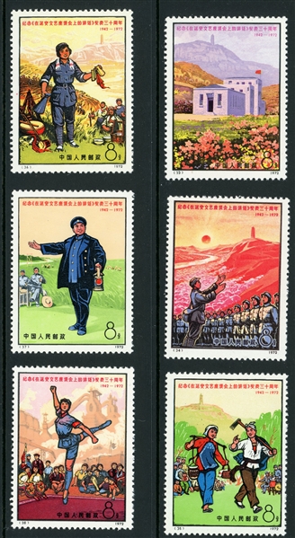 People's Republic of China Scott 1084-1089 MH Complete Set - 1972 Yenan Forum (SCV $150.00)