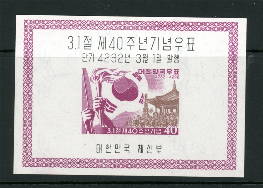 Korea Scott 290a MNH Souvenir Sheet (SCV $115)
